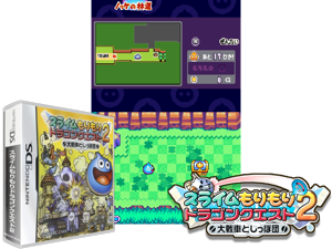 Slime Morimori Dragon Quest 2 - Daisensha to Shippo Dan (Japan) Cover